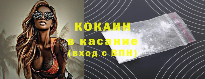 дарнет шоп  Раменское  Cocaine 98% 