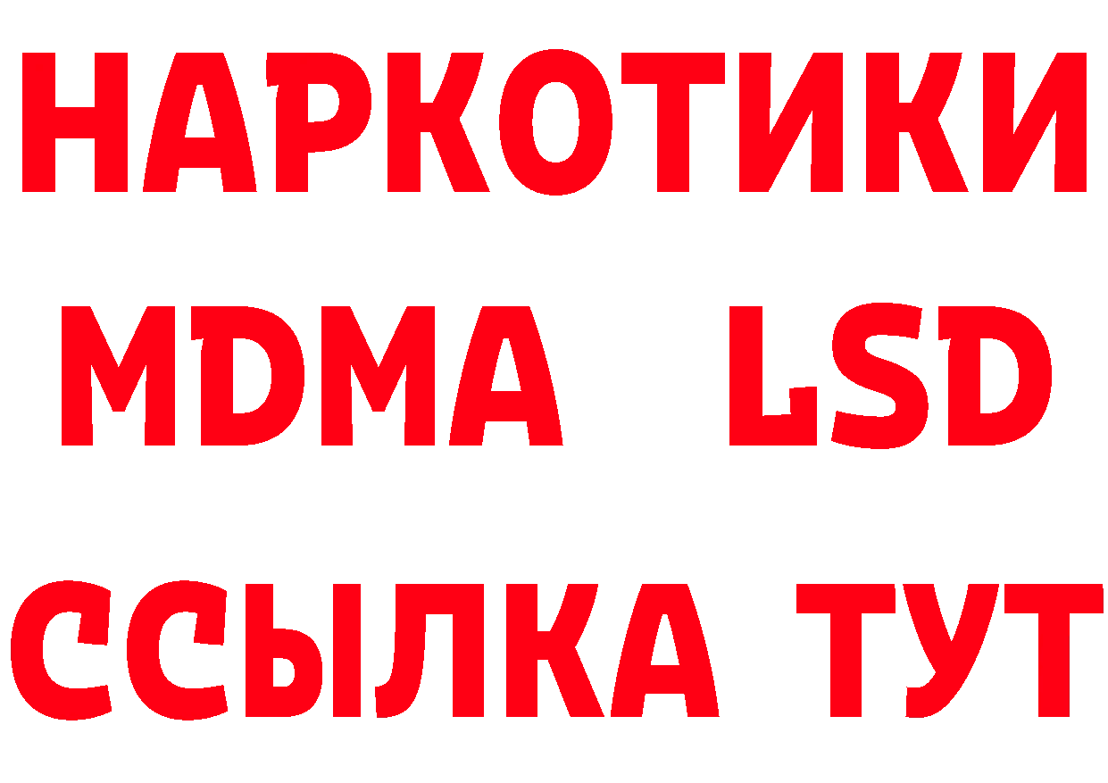 БУТИРАТ оксибутират ссылки маркетплейс кракен Раменское