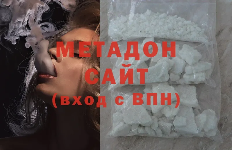 Метадон methadone  kraken ONION  Раменское 